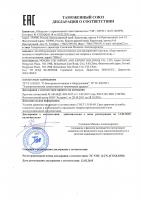 Сертификат вида воды Вода артезианская "Серебряная"