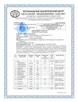 Сертификат вида воды ПЕЙ!