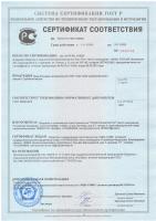 Сертификат вида воды Аква Тайм